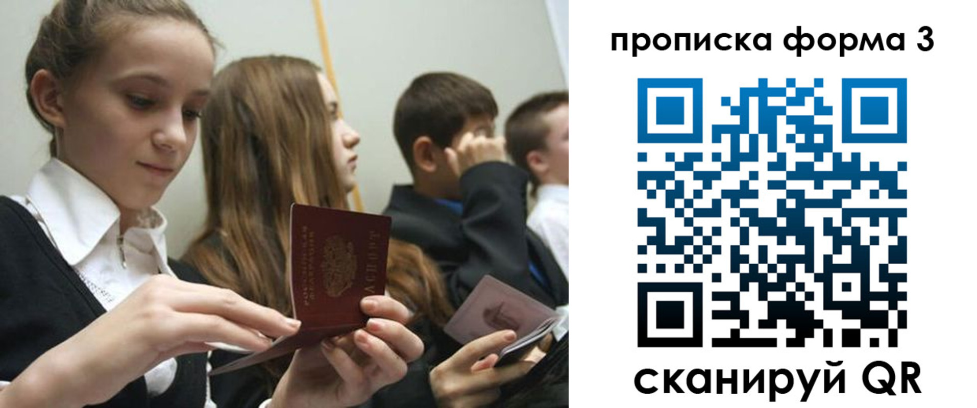 временная регистрация адрес в Сибае