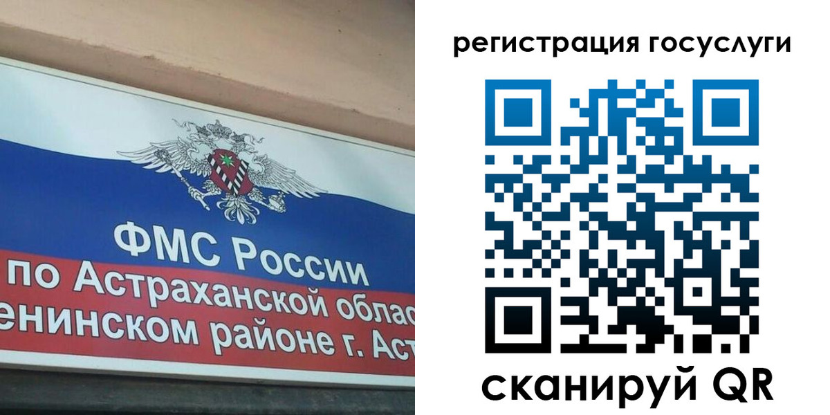 прописка для школы в Сибае