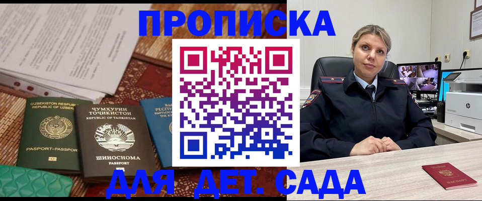временная регистрация собственник в Сибае