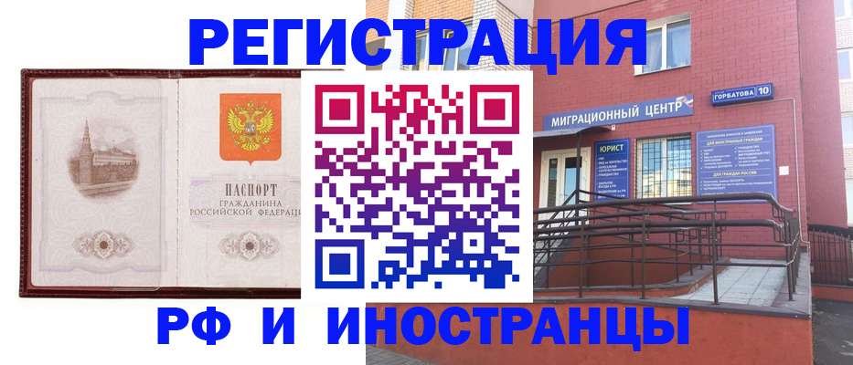 купить прописку в Сибае