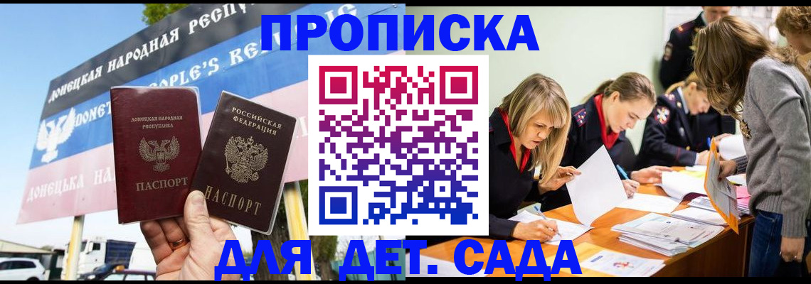 временная регистрация для всех в Сибае