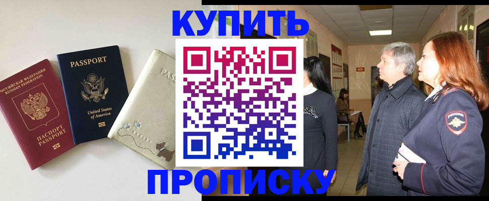 где прописаться в Сибае