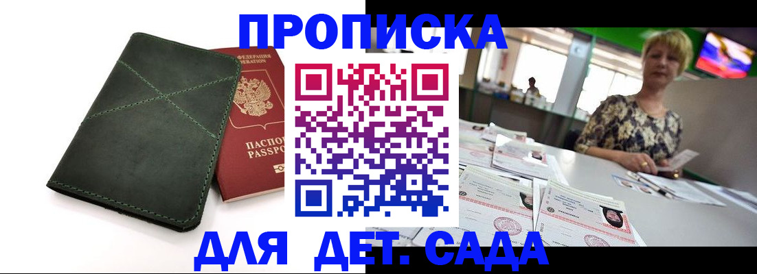 регистрация для школы в Сибае